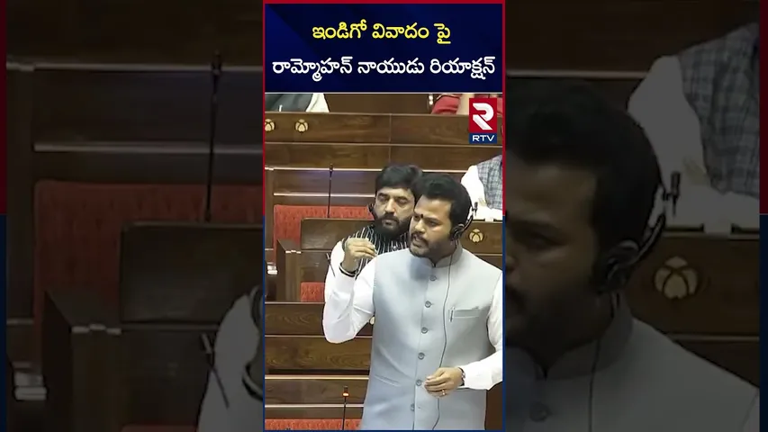 ఇండిగో వివాదం పై రామ్మోహన్ నాయుడు రియాక్షన్ | Ram Mohan Naidu First Reaction On Indigo Flight Issue