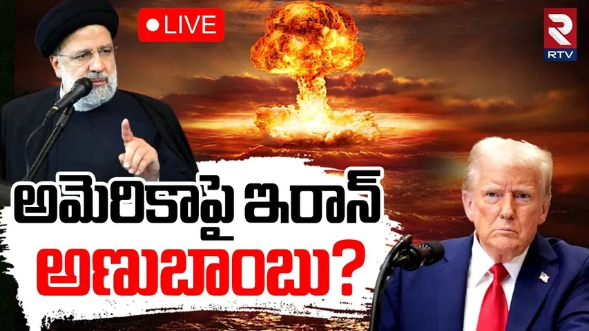 US-Iran Nuclear War Tension🔴LIVE : Iran Bomb US? | Trump Warns To Iran | Tehran | RTV