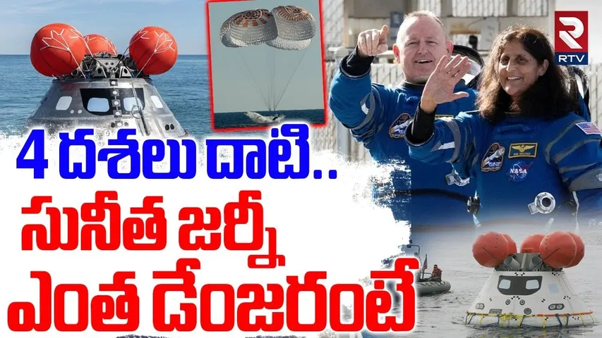 NASA | Sunita Williams Latest News | Undocking Of Crew-9 Mission | Sunita Williams Return