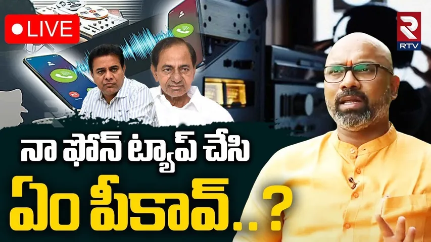MP Arvind Sensational Comments🔴నా ఫోన్ ట్యాప్ చేసి.. ఏం పీకావ్ బే | Arvind Phone Tapping | KTR | RTV