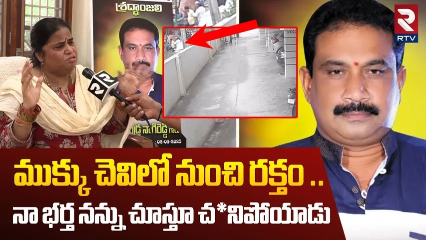 Nagireddy Wife Reveals Shocking Facts | ముక్కు చెవిలో నుంచి రక్తం | Chaitanyapuri Car Incident | RTV