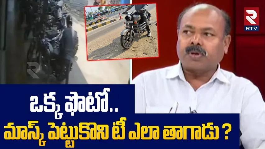 మాస్క్ పెట్టుకొని టీ ఎలా తాగాడు ? | Pastor Raju Shocking Facts Revealed On Praveen Pagadala | RTV