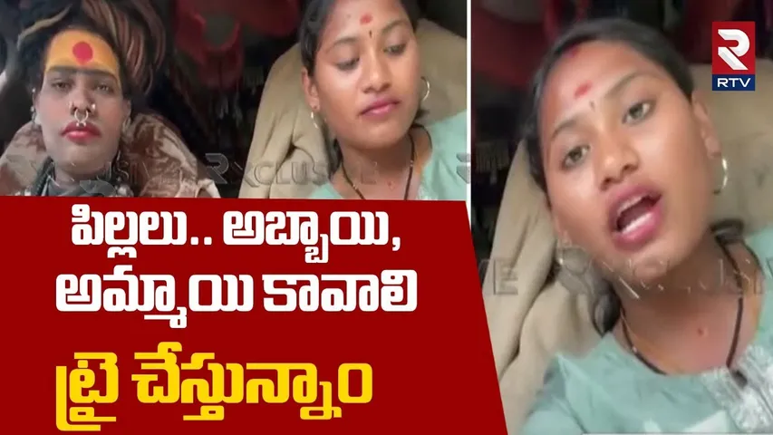 పిల్లలు.. ట్రై చేస్తున్నాం | Varshini And Lady Aghori About Kids | Aghori Varshini Marriage | RTV