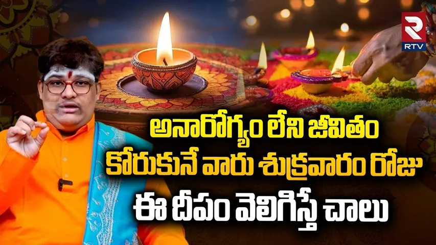 ఈదీపం వెలిగిస్తే మీఇంట్లో అనారోగ్య సమస్యలు తగ్గిపోతాయి | Maruthi Anugraham | Deepam | Karthika Masam