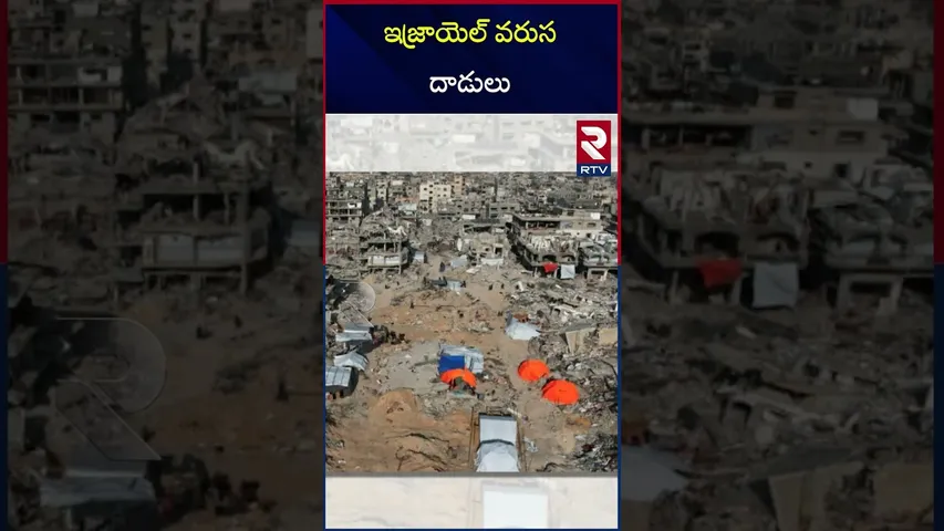 ఇజ్రాయెల్‌ వరుస దా*డులు | Israel Attacks across Gaza Latest Updates | RTV