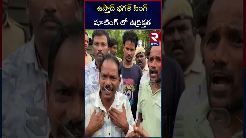 ఉస్తాద్ భగత్ సింగ్ షూటింగ్ లో ఉద్రిక్తత | High Tension AT Annapurna Studios | Ustaad Bhagat Singh