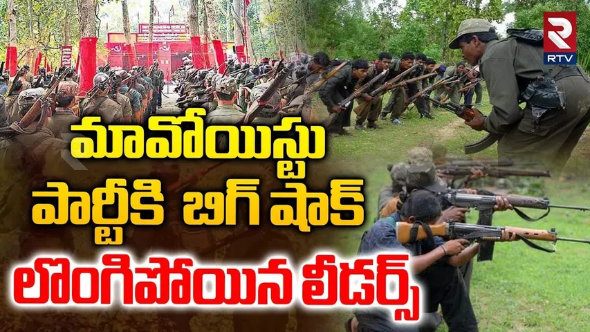 Maoist Rupesh Surrender : మావోయిస్టు పార్టీకి మరో బిగ్ షాక్ | Chhattisgarh Maoist Encounter | RTV