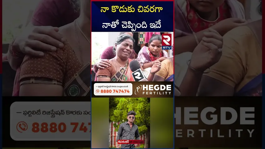 నా కొడుకు చివరగా  నాతో చెప్పింది ఇదే.. | Siva Shankar Mother Emotional Words | Kurnool Bus Incident