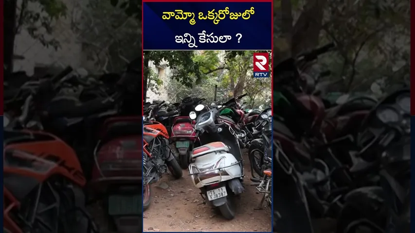 వామ్మో ఒక్కరోజులో ఇన్ని డ్రంక్ అండ్ డ్రైవ్ కేసులా ? | Drink And Drive Cases | RTV