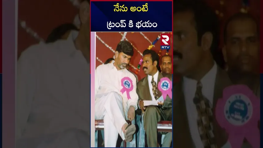 నేను అంటే ట్రంప్ కి ఊ **చ్చ | KA Paul Comments On Donald Trump | RTV
