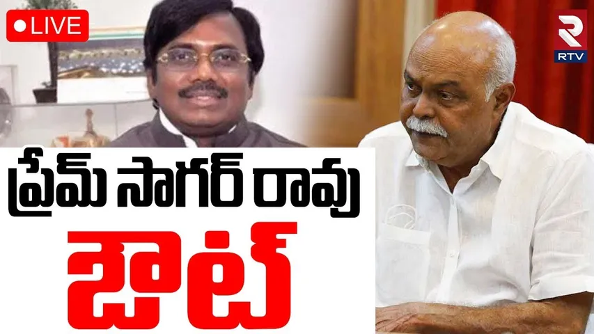 Big Twist in Telangana Cabinet🔴LIVE : ప్రేమ్‌ సాగర్‌ ఔట్‌ | MLA Prem Sagar | CM Revanth | MLA Vivek