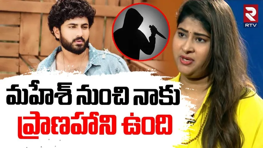 Gouthami Choudhury Senational Comments On Husband : నాకు ప్రాణహాని ఉంది | Actor Dharma Mahesh | RTV