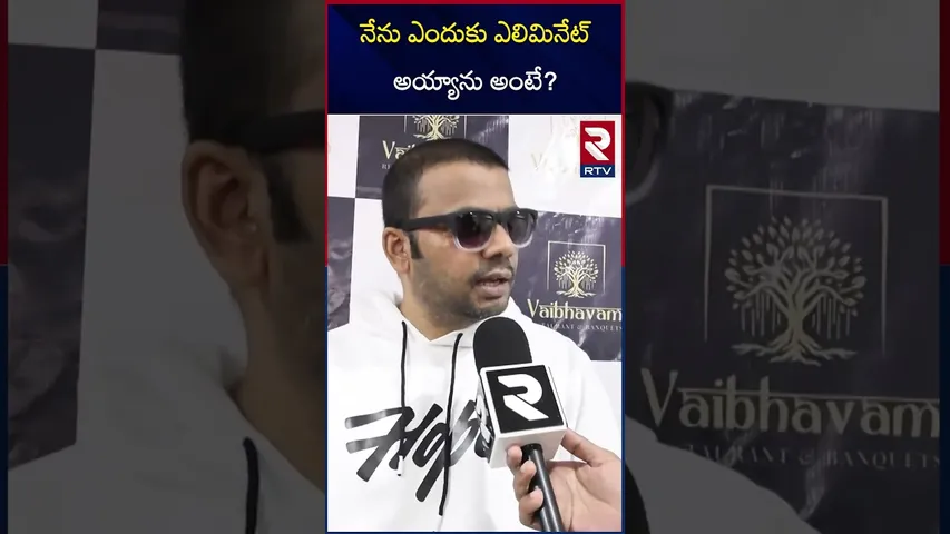 నేను ఎందుకు ఎలిమినేట్ అయ్యాను అంటే? | Haritha Harish Reaction On Elimination | RTV