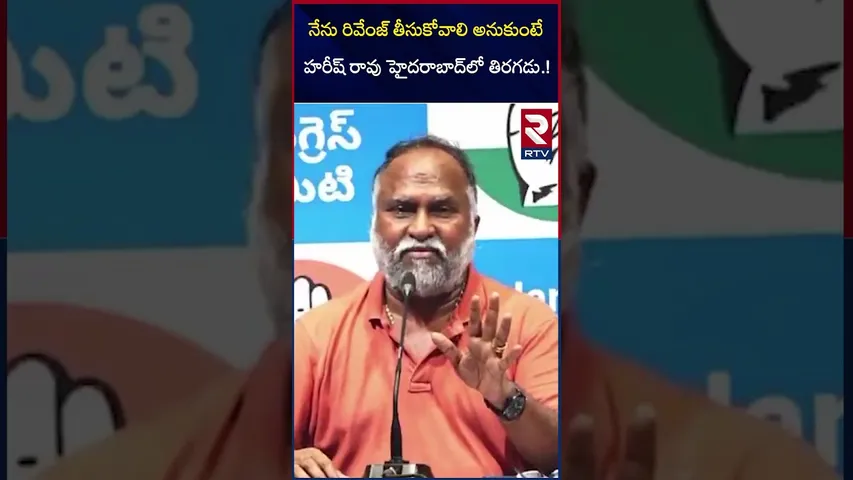 నేను రివేంజ్ తీసుకోవాలి అనుకుంటే.. | Jaggareddy Fires on Harish Rao | RTV