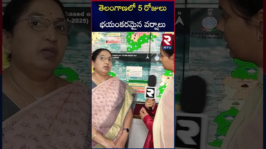 తెలంగాణలో 5 రోజులు భయంకరమైన వర్షాలు | Heavy Rain In Hyderabad || Red Alert To Telangana | RTV