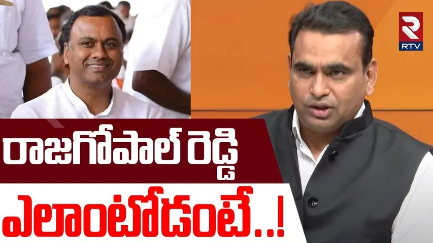 MP Chamala Kiran Kumar Reddy About Komatireddy Rajagopal Reddy | CM Revanth Reddy | RTV