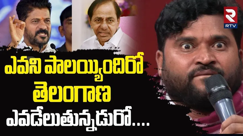 Folk Singer Epuri Somanna Exclusive Song OnTelangana : ఎవని పాలయ్యిందిరో తెలంగాణ | kcr | CM Revanth