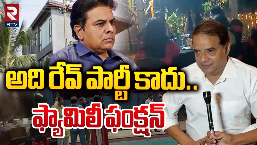 అది రేవ్ పార్టీ కాదు.. ఫ్యామిలీ ఫంక్షన్ | Vijay Madduri Clarifies About Janwada Rave Party | RTV
