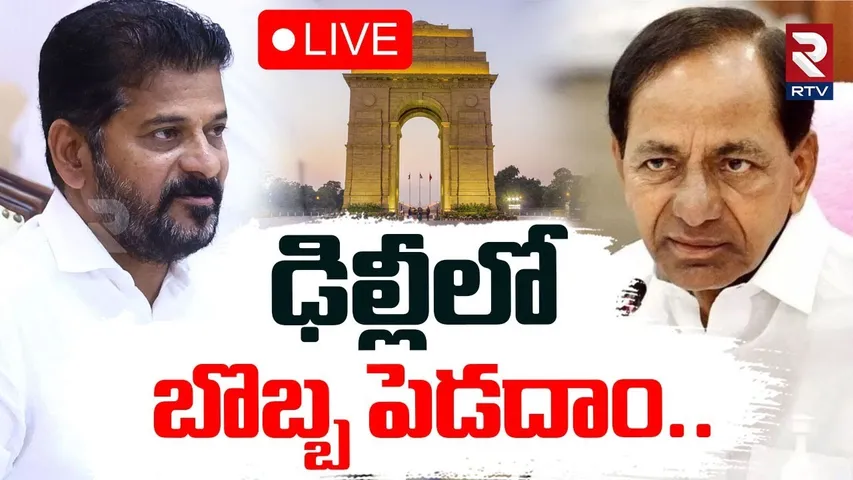 KCR Key Meet With BRS Leaders🔴LIVE : ఢిల్లీలో బొబ్బ పెడదాం | KCR Delhi Tour | CM Revanth | Erravalli