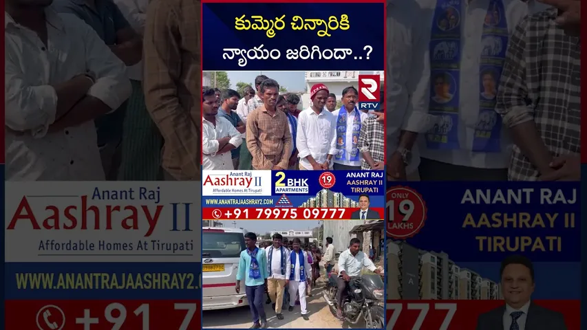 కుమ్మెర చిన్నారికి  న్యాయం జరిగిందా..? | Kummera Mallanna Temple Incident Update | RTV