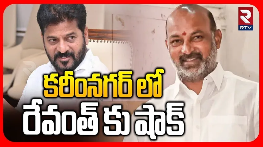 Shock To CM Revanth Reddy | కరీంనగర్ లో  రేవంత్ కు షాక్ | Karimnagar Municipal Election | RTV