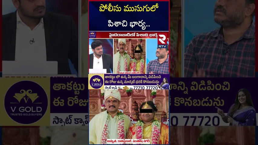 నన్ను చం*పేస్తా అని బెదిరించేది | Hyderabad Wife And Husband Incident | Santosh Nagar | Hyderabad