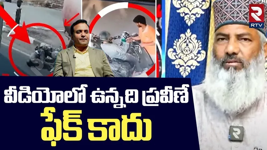 Syed Sami Hussainy  About Pastor Praveen Video | వీడియోలో ఉన్నది ప్రవీణే..! | Praveen Pagadala | RTV