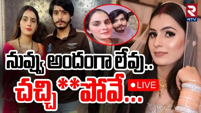 Nikki Payla Dowry Incident🔴LIVE : నువ్వు అందంగా లేవు | Woman Burnt Alive In Greater Noida | RTV