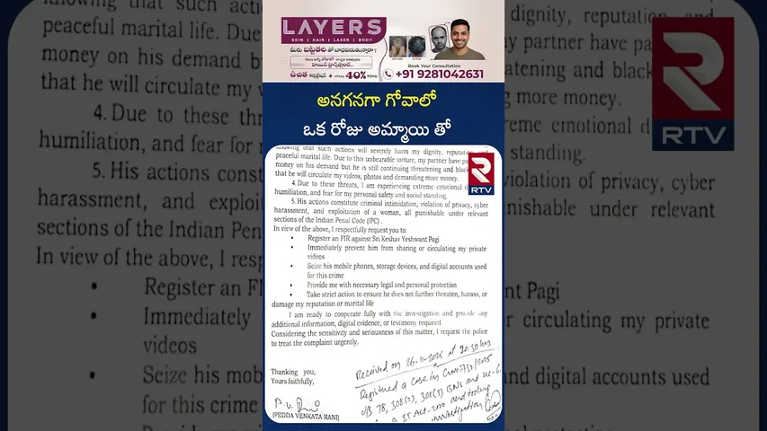 Venkata Rani Incident in Goa | అనగనగా గోవాలో ఒక రోజు అమ్మాయి తో | Big Scam In Goa | Goa Tragedy |RTV