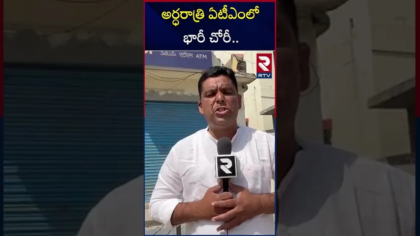 అర్ధరాత్రి ఏటీఎంలో భారీ చోరీ | Theft In Nalgonda SBI ATM | RTV