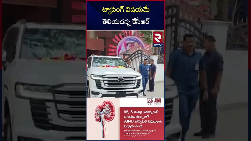 ట్యాపింగ్ విషయమే తెలియదన్న కేసీఆర్ | SIT Investigating KCR in Phone Tapping Case | RTV