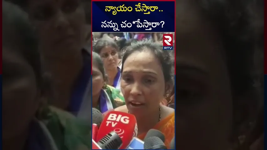వాడిని నేనే చం*పేస్తాను | Anantapur Inter Student Tanmayi In*cident | RTV