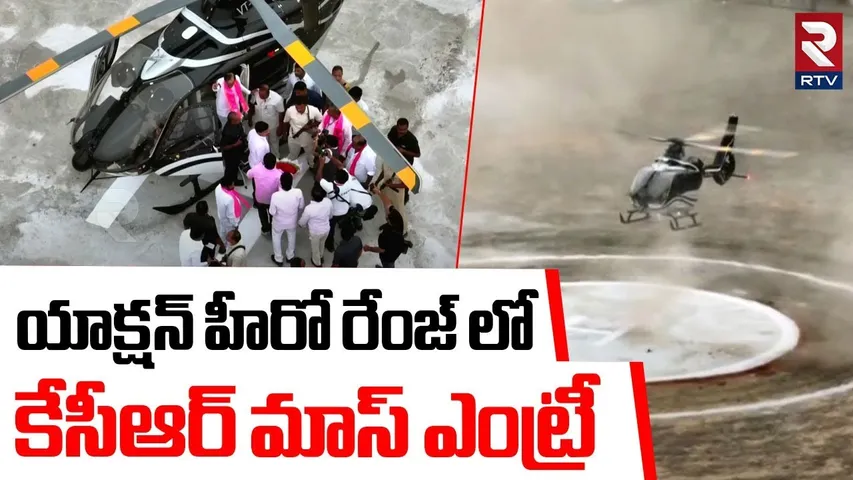 కేసీఆర్ మాస్ ఎంట్రీ | KCR Grand Entry At BRS 25 Years Celebration At Warangal Celebrations | RTV