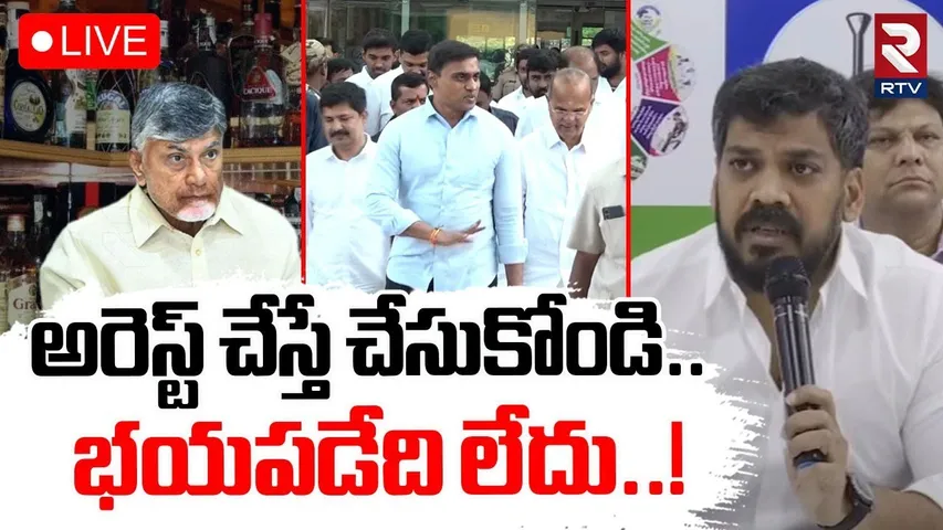 Anil Kumar Yadav First Reaction On Mithun Reddy Arrest🔴LIVE : AP Liquor Scam | CM Chandrababu | RTV