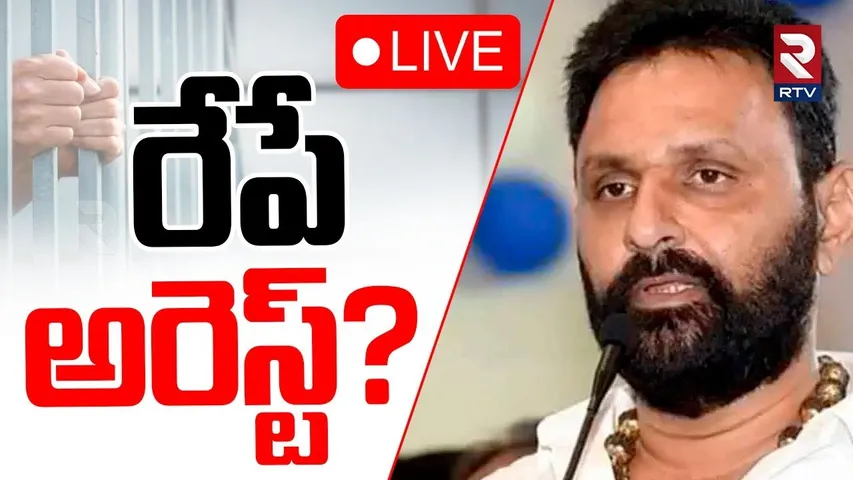Kodali Nani Arrest?🔴LIVE : రేపే కొడాలి నాని అరెస్ట్? | CM Chandrababu | Deputy CM Pawan Kalyan | RTV