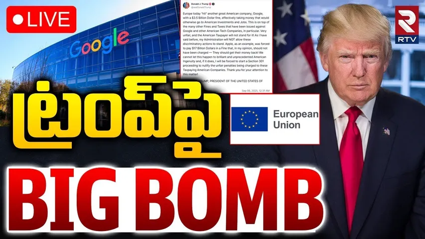 Trump On European Union🔴LIVE : ట్రంప్‌పై BIG BOMB | Google | Putin | US Tariffs | Zelensky | RTV