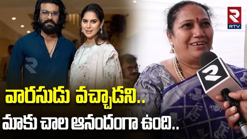 వారసుడొచ్చాడు.. మాకు చాలా ఆనందంగా ఉంది.. | Ram Charan Upasana Twin Babies | RTV