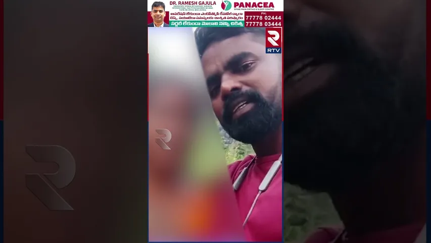 చనువుగా ఉంటె చం**పేస్తారా.? | Srikakulam | Illegal Affair Mu**rder | RTV
