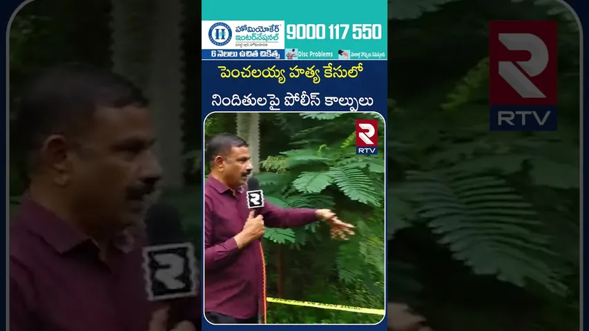 పెంచలయ్య హ*త్య కేసులో నిందితులపై పోలీస్ కాల్పులు | Nellore Gun Fire Incident | Big A*ttack on Police