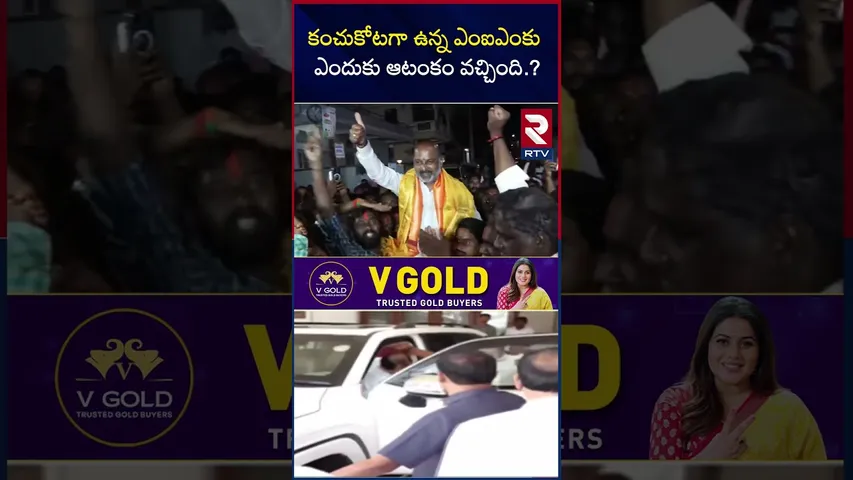 కంచుకోటగా ఉన్న ఎంఐఎంకు ఎందుకు ఆటంకం వచ్చింది.? | Telangana Municipal Shocking Results | RTV