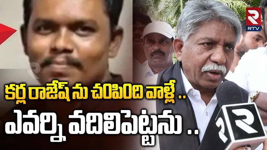 కర్ల రాజేష్ ను చ0పి0ది వాళ్లే..| Mada Krishna Madiga On Karla Rajesh De*ath | RTV