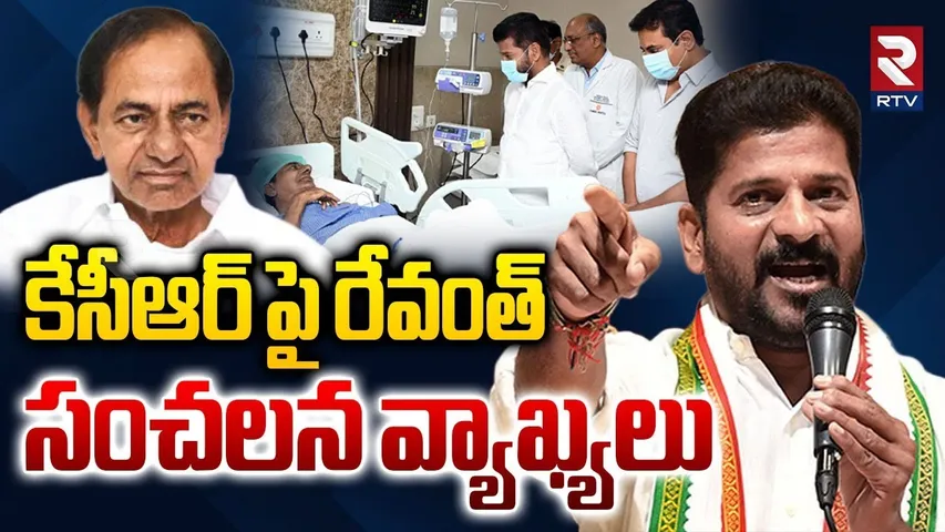 Revanth Reddy Sensational Comments On KCR | కేసీఆర్ పరిస్థితి అంతంతమాత్రంగానే ఉంది | Jubilee Results