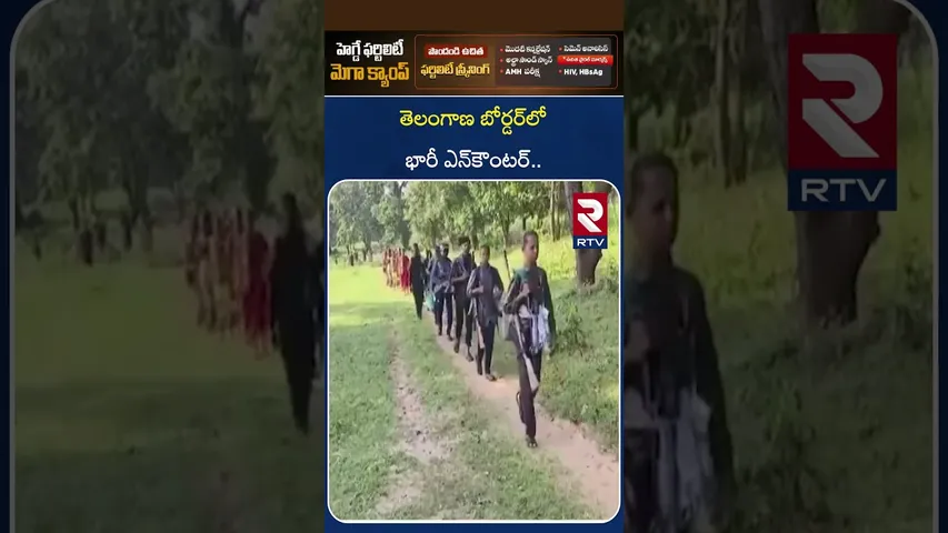 Chhattisgarh Bijapur Enco*unter | తెలంగాణ బోర్డర్‌లో భారీ ఎన్‌కౌం*టర్‌ | Maoist Enco*unter | RTV
