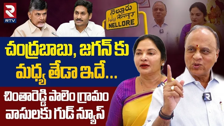 MP Vemireddy Prabhakar Reddy and MLA Prashanthi Reddy Exclusive Interview | Vemireddy Great Words