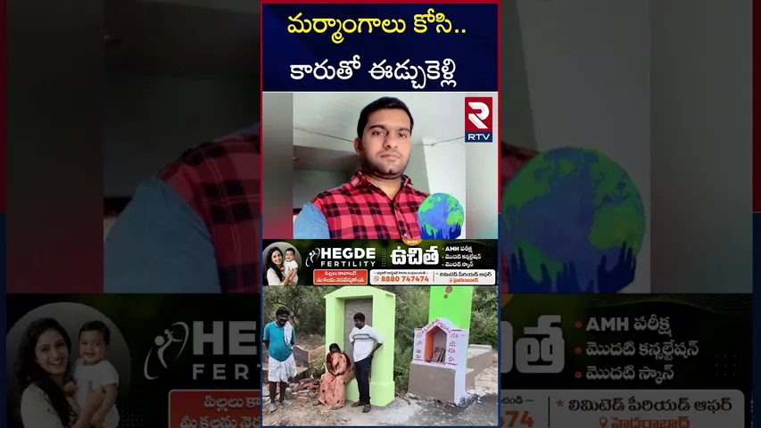 ప్రకాశం జిల్లా మర్రిపూడి కొండ ప్రాంతంలో దారుణ హ*త్య | Ongole Rajasekhar Mur*der Incident | RTV