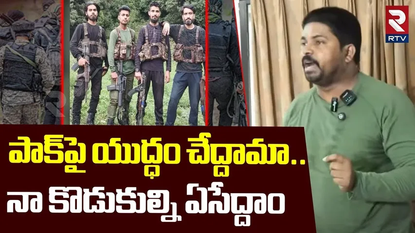 పాక్‌పై యుద్ధం చేద్దామా.. ! | Pastor Ajay Emotional Comments On Pahalgam Terror Attack | RTV