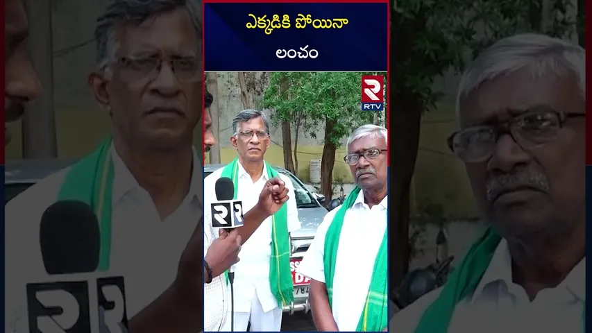 ఎక్కడికి పోయినా లంచం  | Amaravati Farmers Issues | RTV
