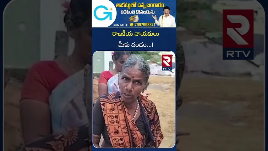 రాజకీయ నాయకులు మీకు దండం | Medak | Crops | Effected by floods | RTV