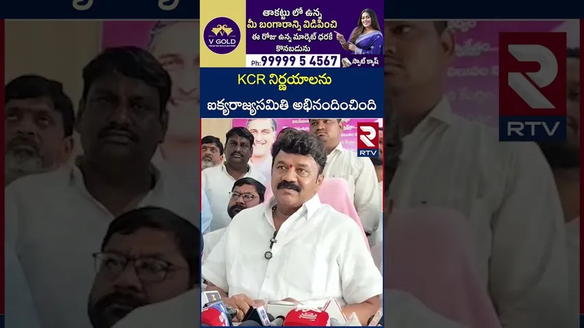 KCR నిర్ణయాల ను ఐక్యరాజ్యసమితి అభినందించింది | Talasani About in KCR | RTV