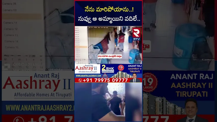 నేను మారిపోయాను..!నువ్వు ఆ అమ్మాయిని వదిలే.. | Youtuber Komali Case Updates | Akhil Reddy | RTV